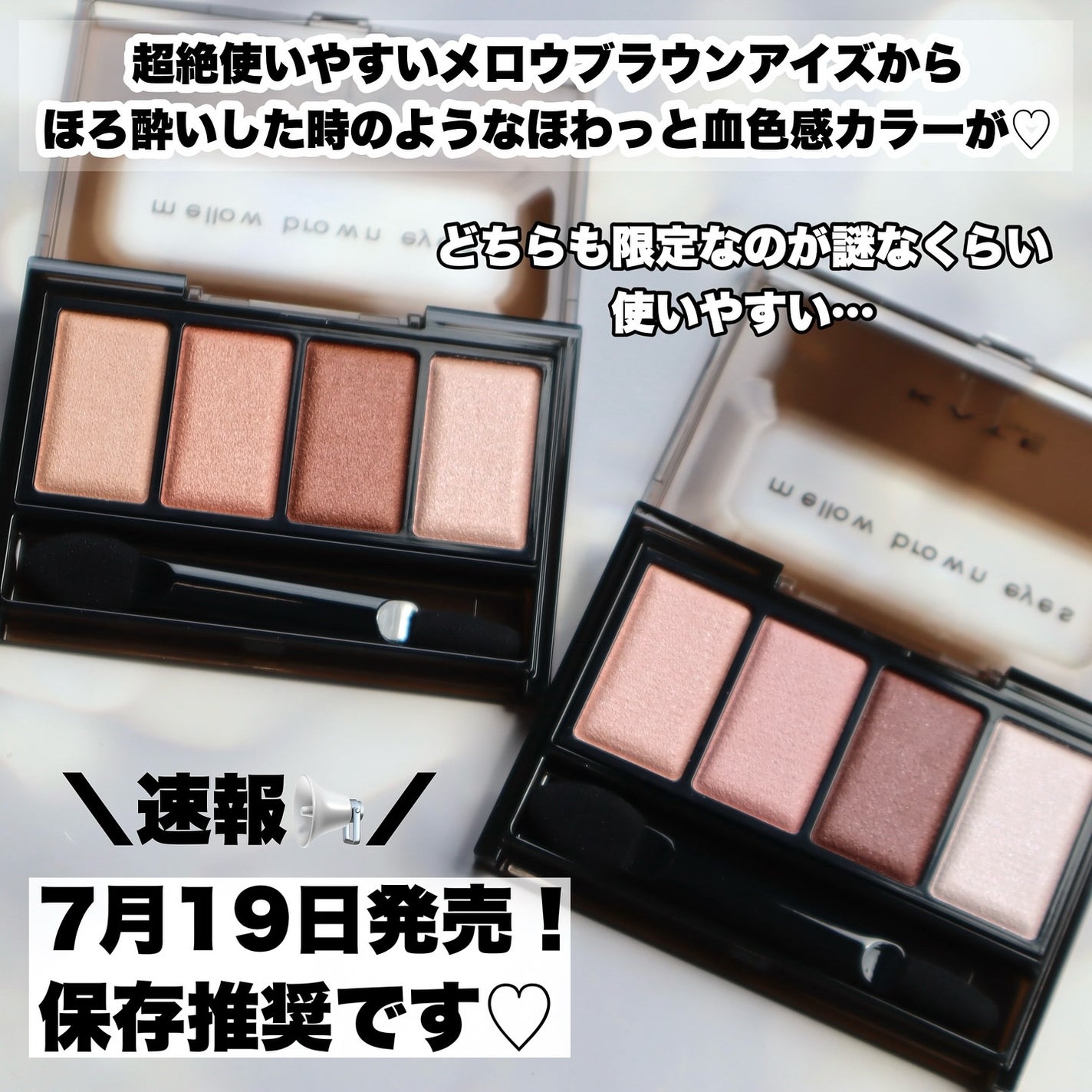 ケイト メロウブラウンアイズ/KATE/アイシャドウパレットを使ったクチコミ(2枚目)