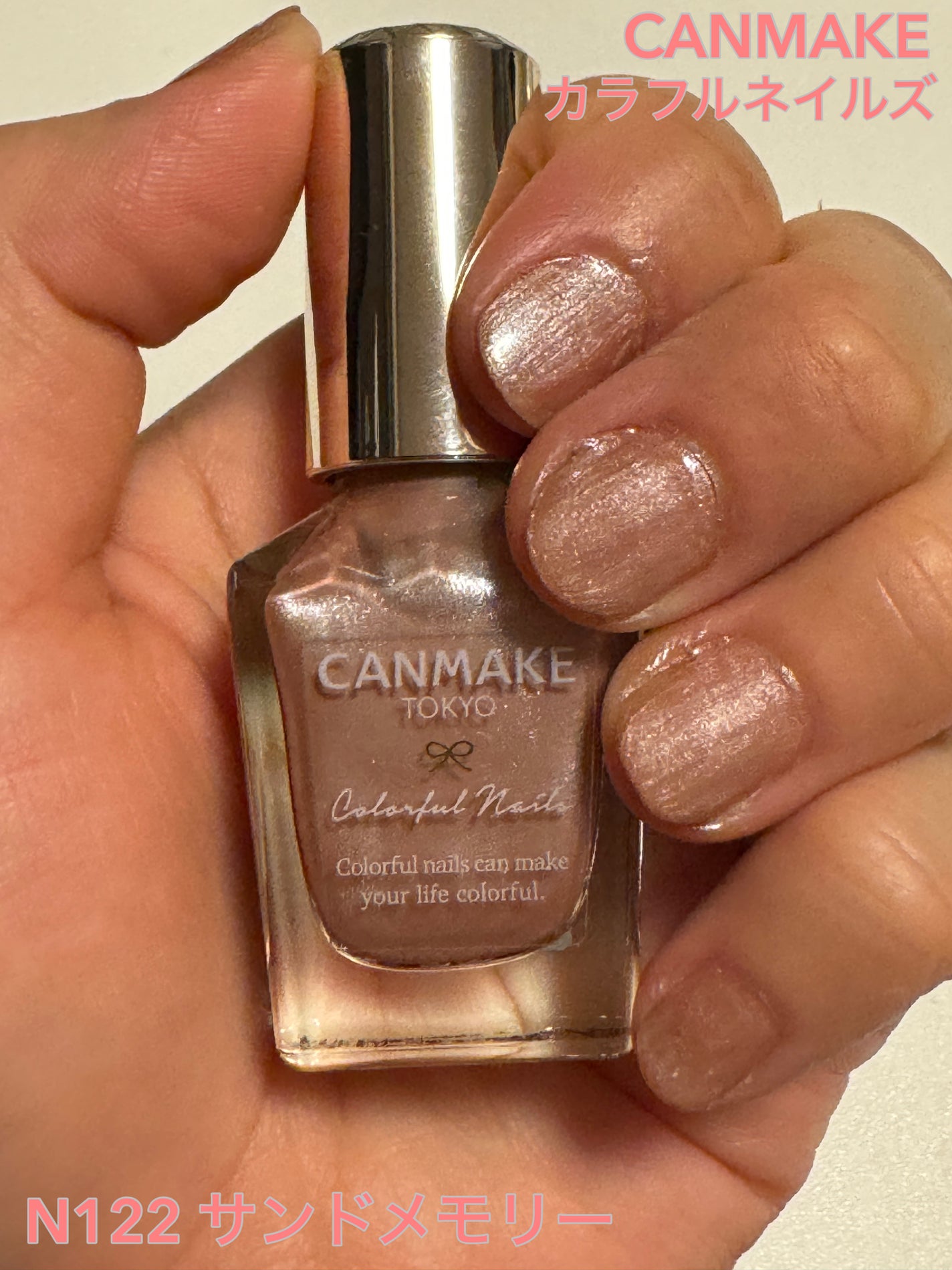 カラフルネイルズ/キャンメイク/マニキュアを使ったクチコミ(1枚目)