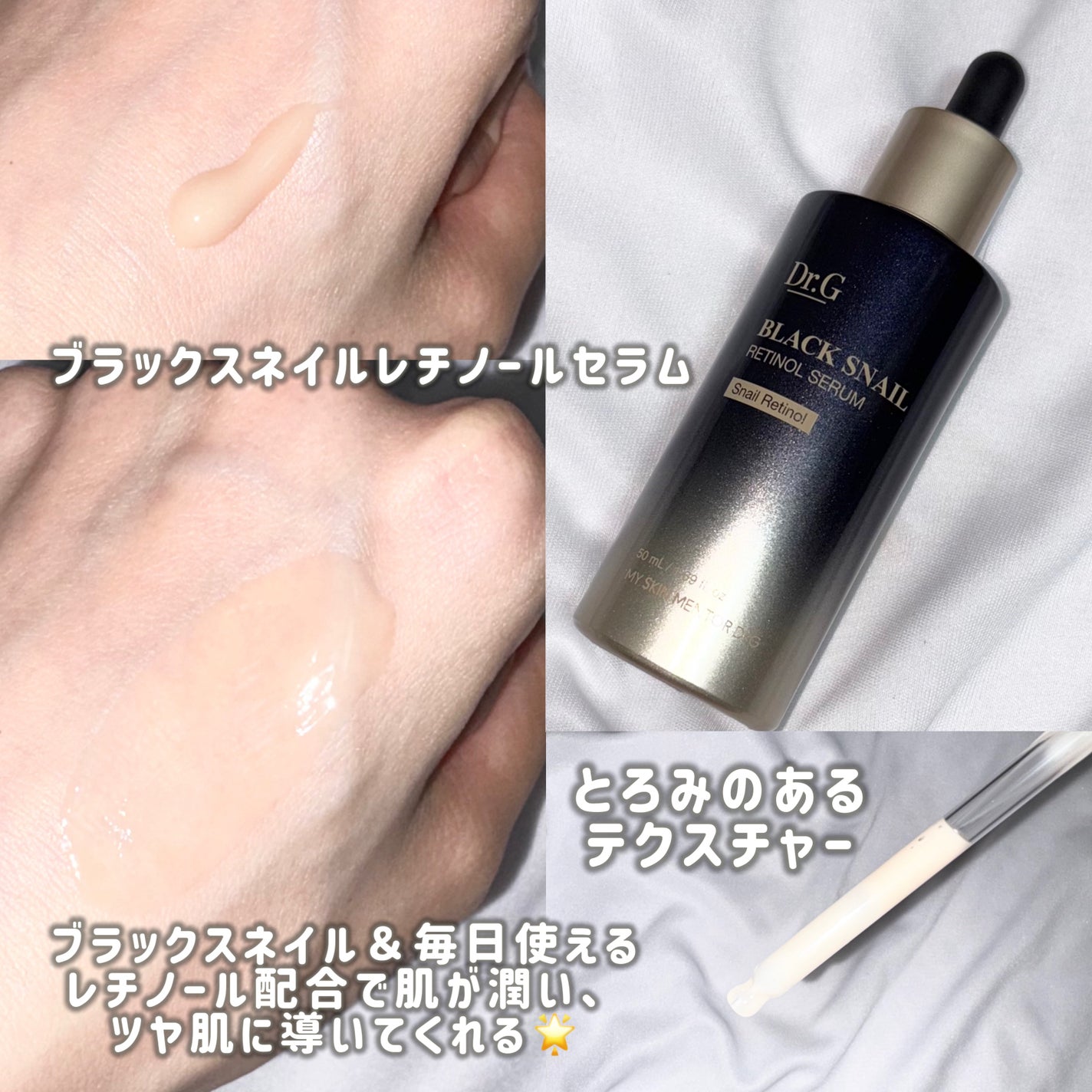 ブラックスネイル クリーム/Dr.G/フェイスクリームを使ったクチコミ(2枚目)