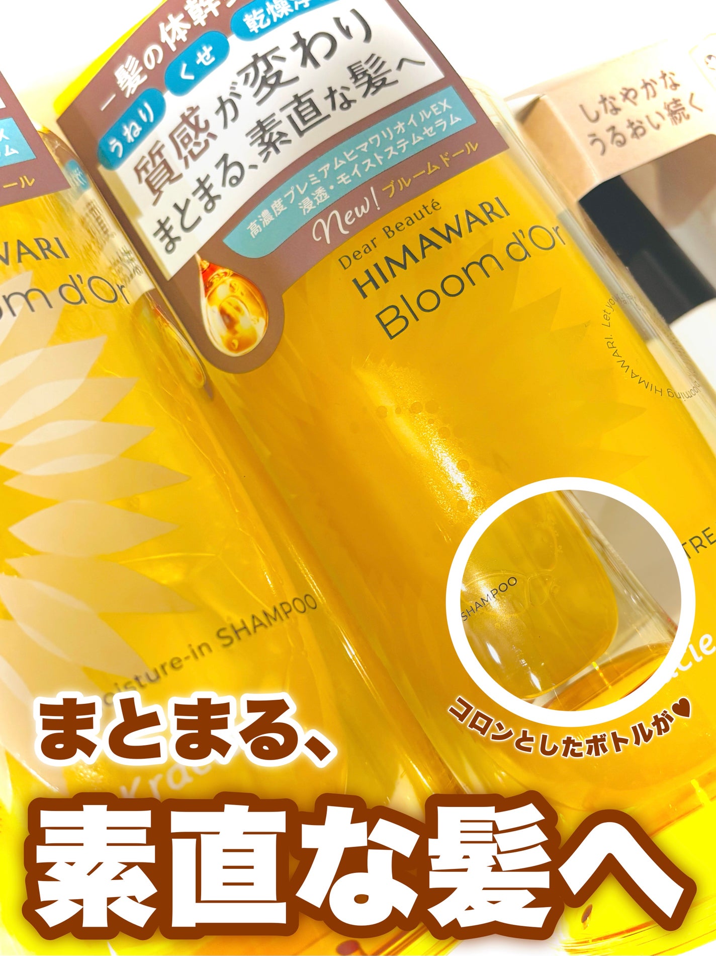 トリートメントリペアミルク/ディアボーテ/ヘアミルクを使ったクチコミ(1枚目)