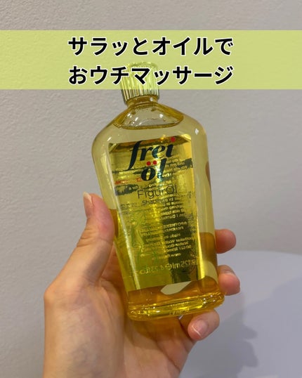 シェイピングオイル(Shaping Oil) 125ml/フレイオイル(freioil)/ボディオイルを使ったクチコミ(1枚目)