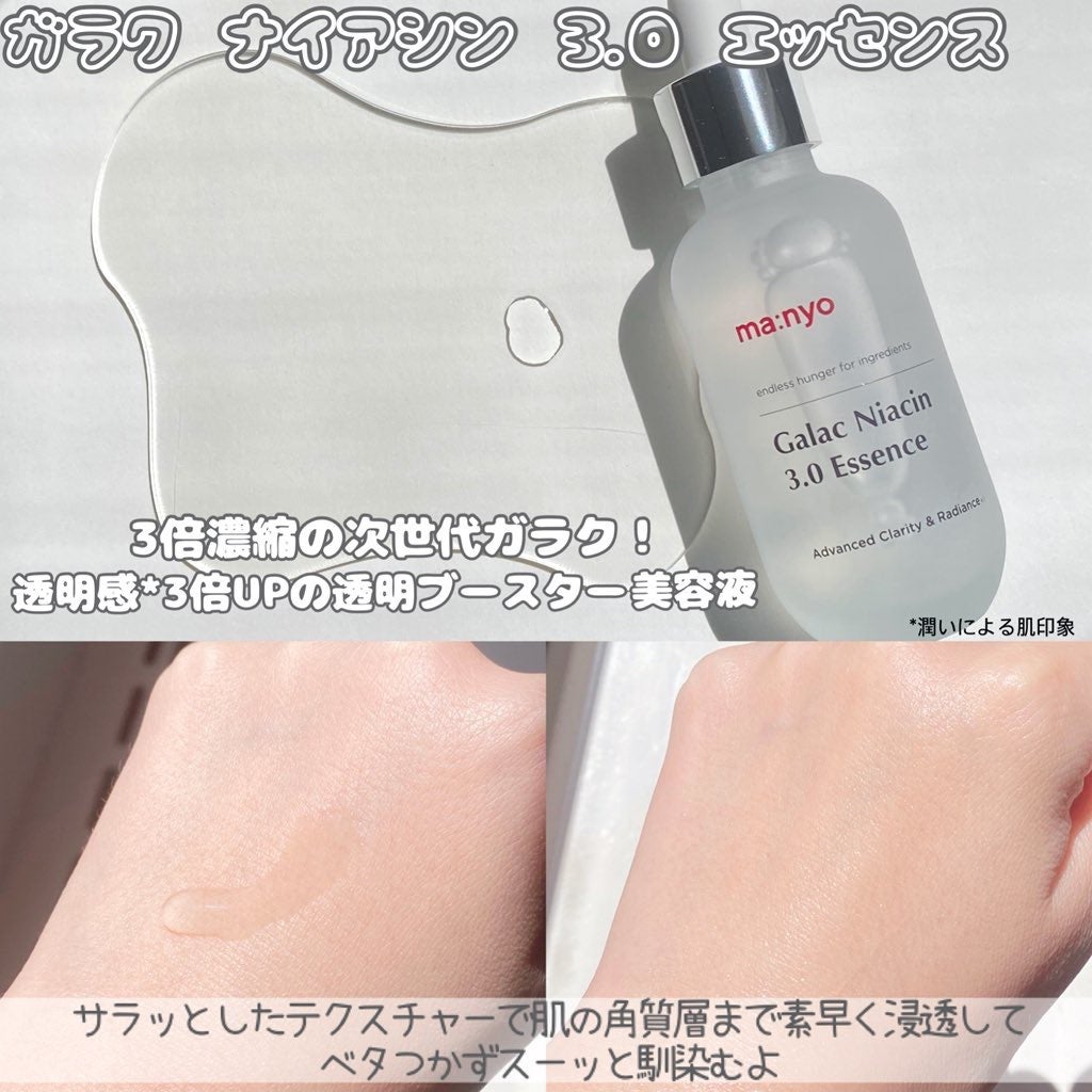 ピュア クレンジング オイル/manyo/オイルクレンジングを使ったクチコミ(3枚目)