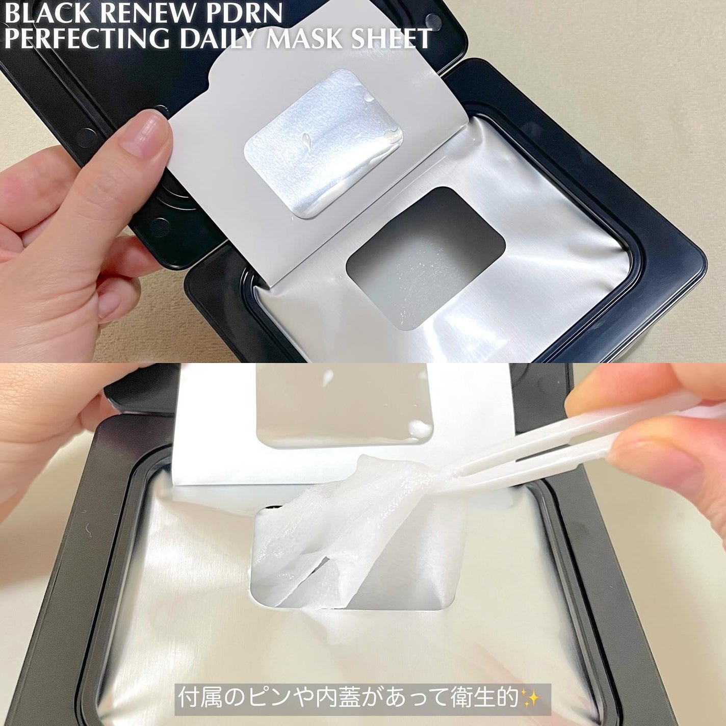 ブラックPDRN デイリーシートマスク/ネイチャーリパブリック/シートマスク・パックを使ったクチコミ(3枚目)