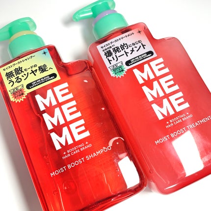 モイストブーストシャンプー/モイストブーストトリートメント/MEMEME/市販シャンプーを使ったクチコミ(1枚目)