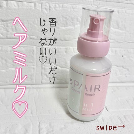 アンドペア コントロール リペア 2in1 ヘアミルクミスト/&PAIR/ヘアミストを使ったクチコミ(1枚目)
