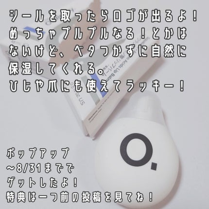S+AAリップバーム/The Ordinary/リップバームを使ったクチコミ(3枚目)