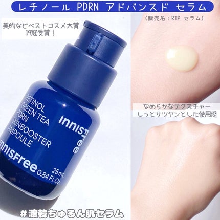 レチノール PDRN アドバンスド セラム/innisfree/美容液を使ったクチコミ(2枚目)