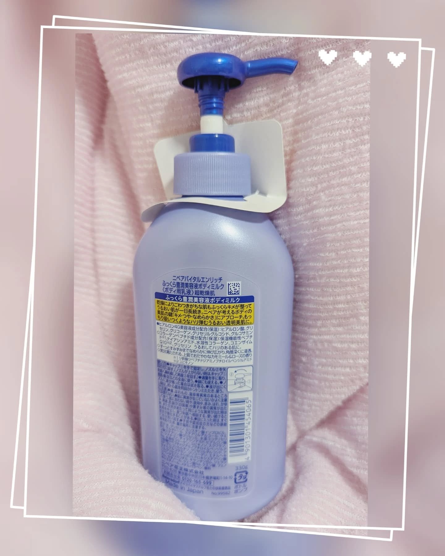 ニベア ルーセントビューティ バイタルエンリッチ ふっくら豊潤美容液ボディミルク カモミール&ローズの香り/ニベア/ボディミルクを使ったクチコミ（2枚目）