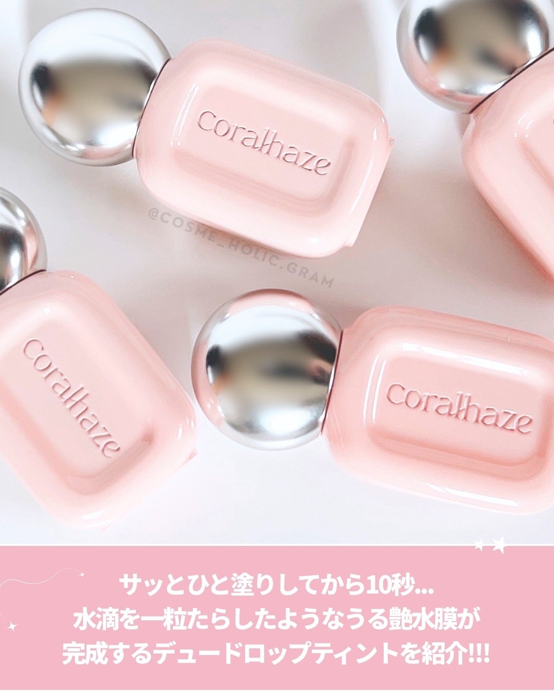 デュー ドロップ ティント/Coralhaze/リップティントを使ったクチコミ(2枚目)