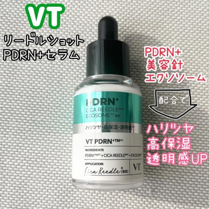 リードルS PDRN+ セラム/VT/美容液を使ったクチコミ(2枚目)