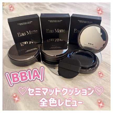 オーマットクッション/BBIA/クッションファンデーションを使ったクチコミ(1枚目)
