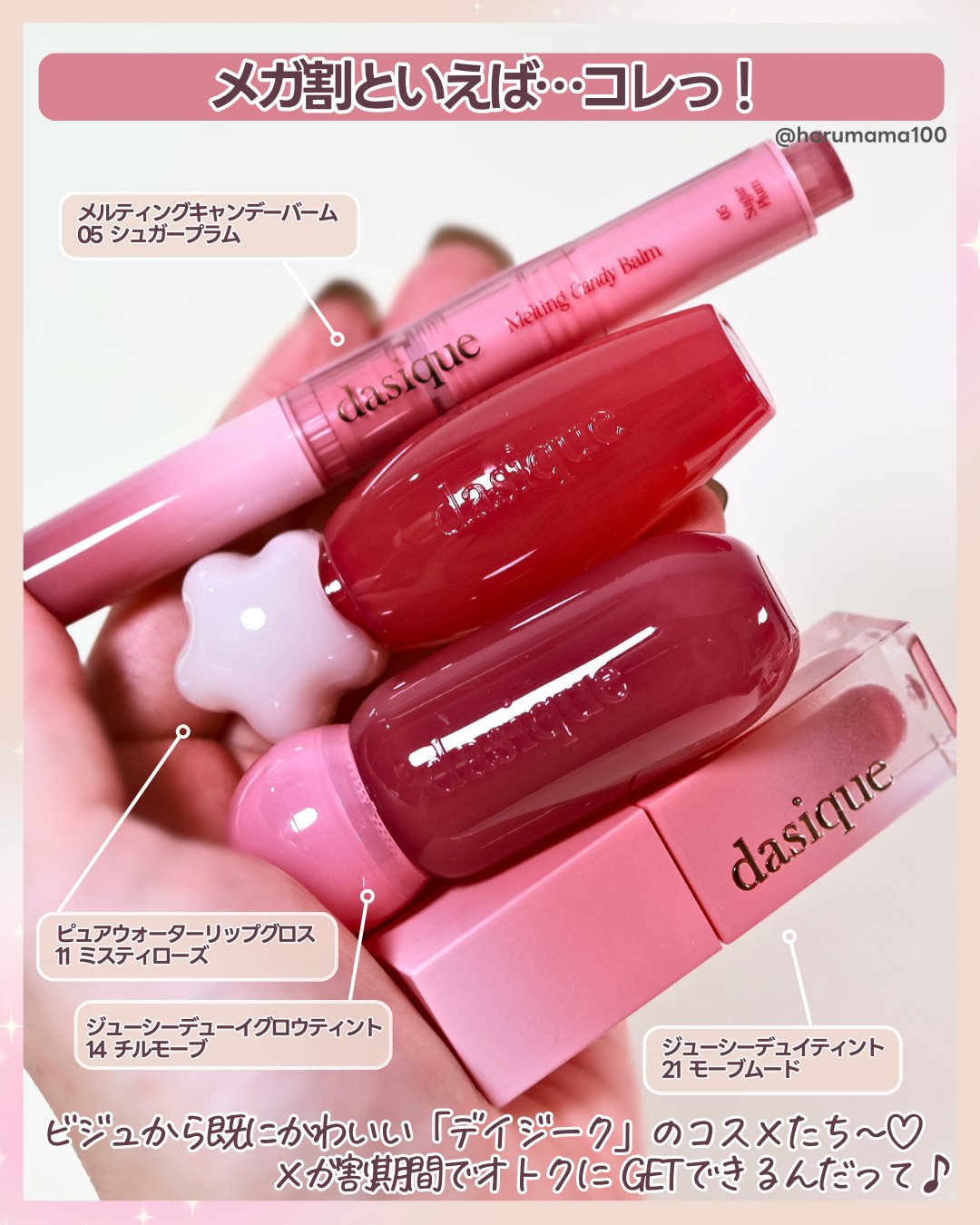 ジューシーデュイティント 21 モーブムード/dasique/リップティントを使ったクチコミ（2枚目）