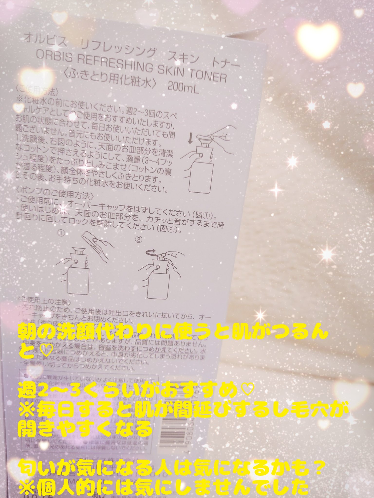 を使ったクチコミ（2枚目）