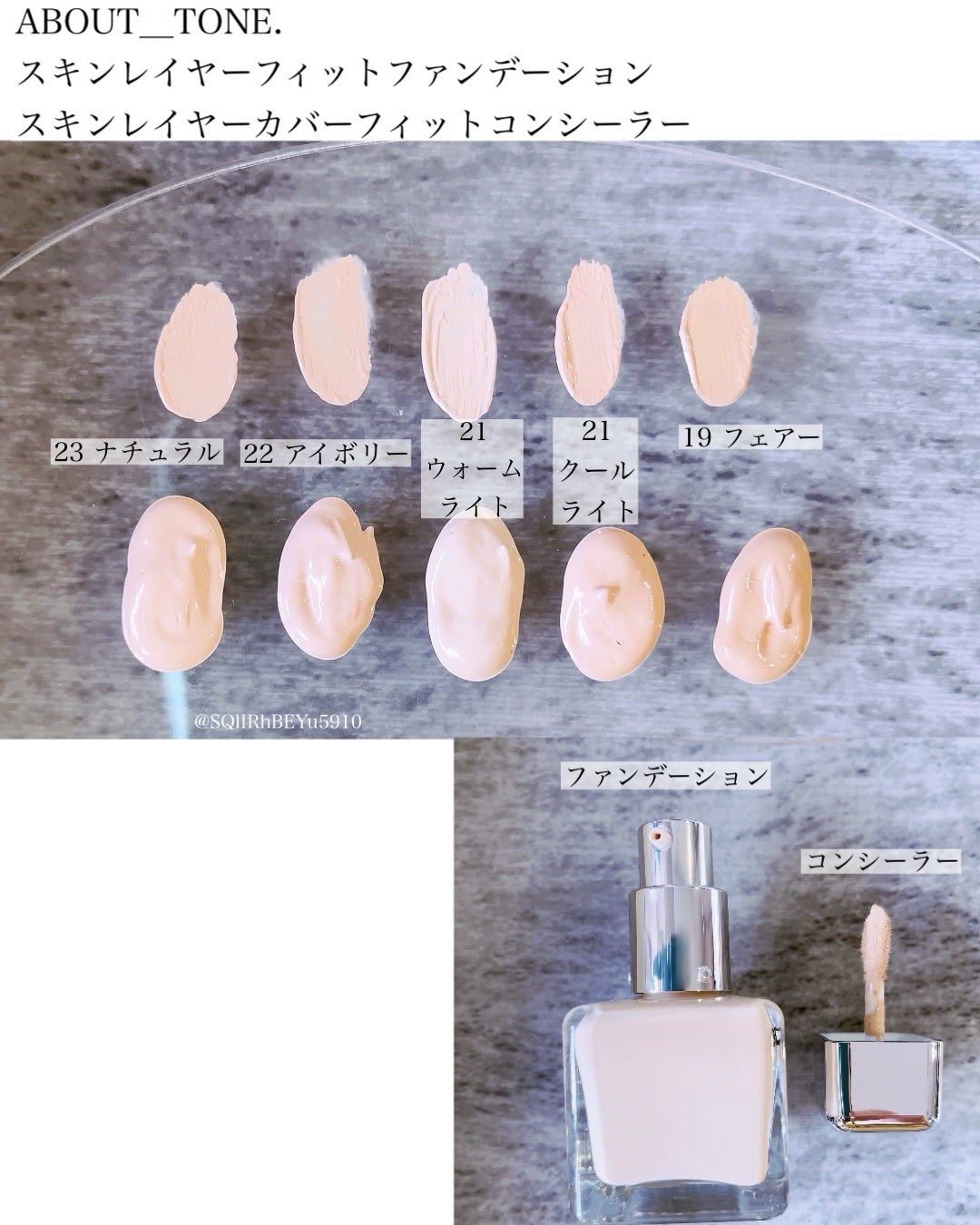 スキンレイヤーフィットファンデーション/ABOUT TONE/リキッドファンデーションを使ったクチコミ(4枚目)