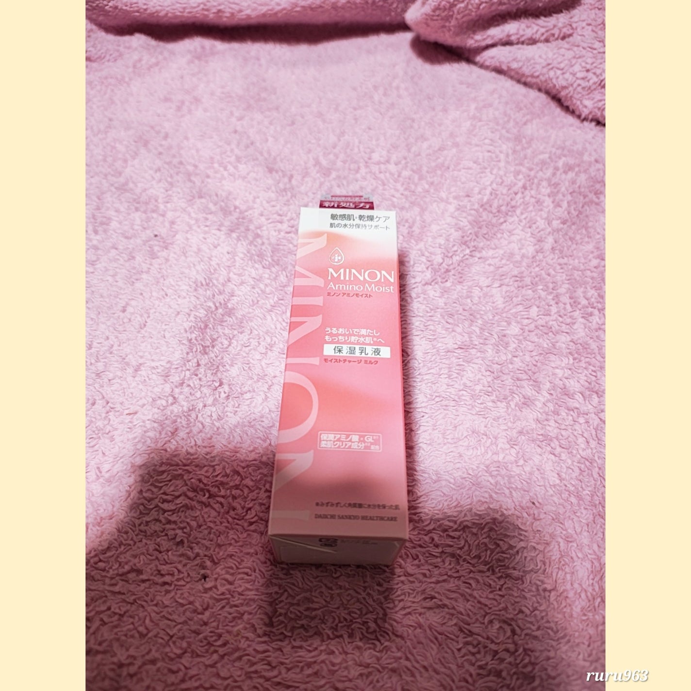 ミノン アミノモイスト モイストチャージ ミルク/ミノン/乳液を使ったクチコミ(1枚目)