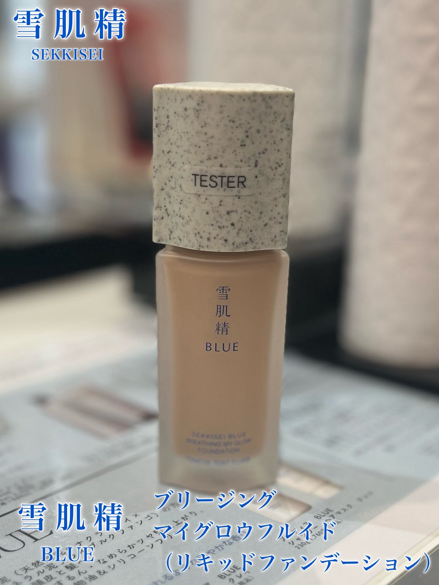 雪肌精 BLUE メルティ マイ カラー バランサー/雪肌精/パレットコンシーラーを使ったクチコミ(4枚目)