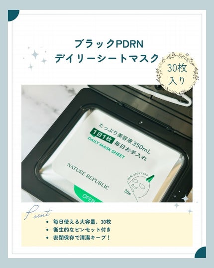 ブラックPDRN デイリーシートマスク/ネイチャーリパブリック/シートマスク・パックを使ったクチコミ(2枚目)