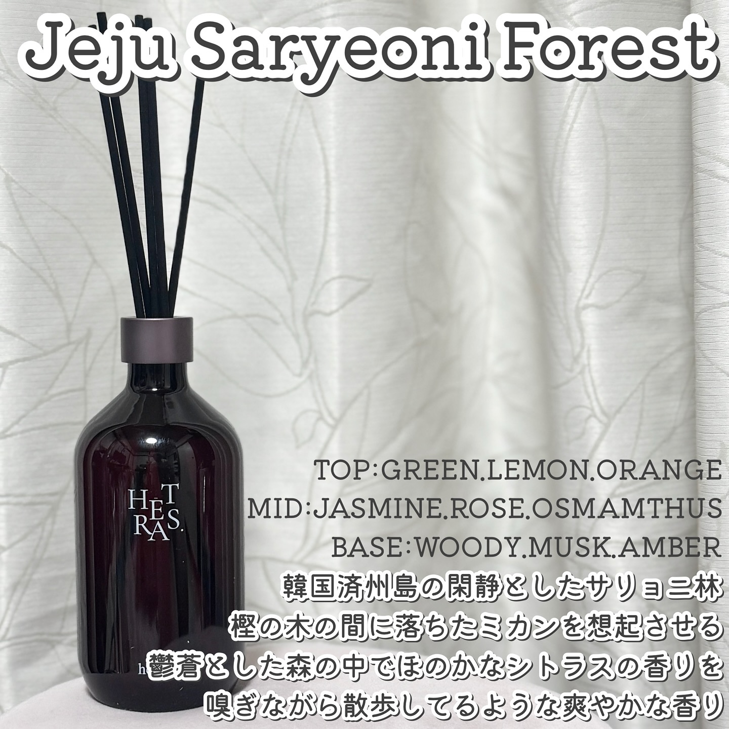 プレミアムディフューザー/hetras/ルームフレグランスを使ったクチコミ（2枚目）