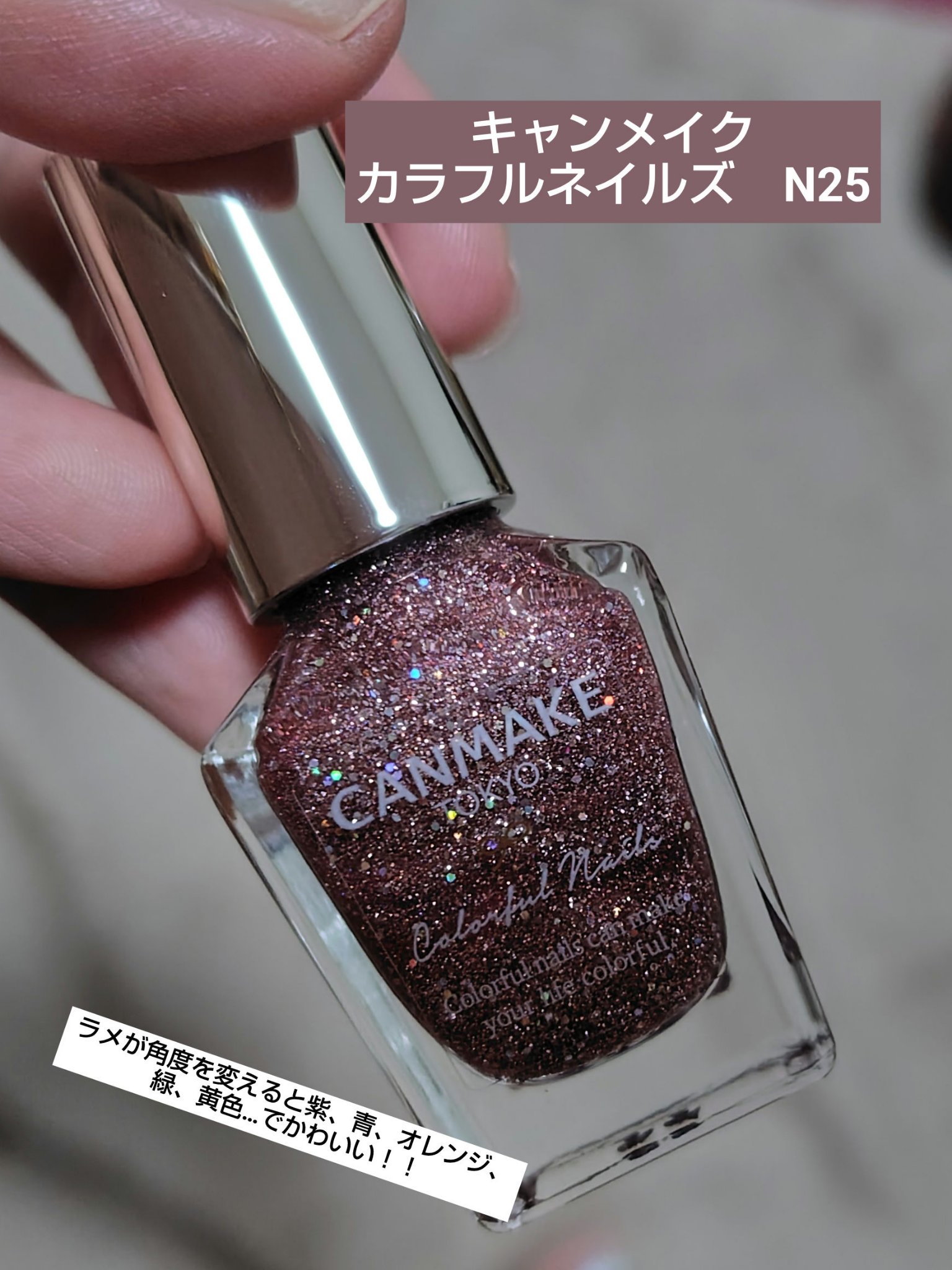 カラフルネイルズ N25 カシスソーダ/キャンメイク/マニキュアを使ったクチコミ（1枚目）