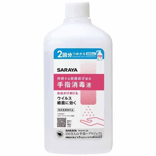SARAYA 手指消毒液 つめかえ用 480ml