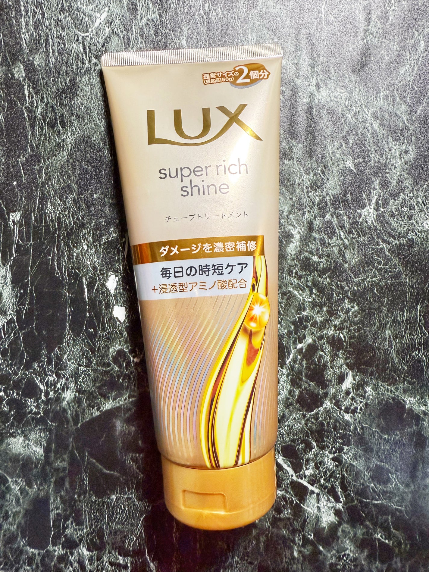 ラックス スーパーリッチシャイン ダメージリペア 補修チューブトリートメント/LUX/洗い流すヘアトリートメントを使ったクチコミ(1枚目)
