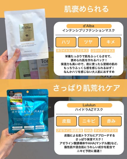 なぎ | スキンケア薬剤師 on LIPS 「3ヶ月に1度の大大大セールまであと3日🎉こんばんは、なぎです✨..」(8枚目)