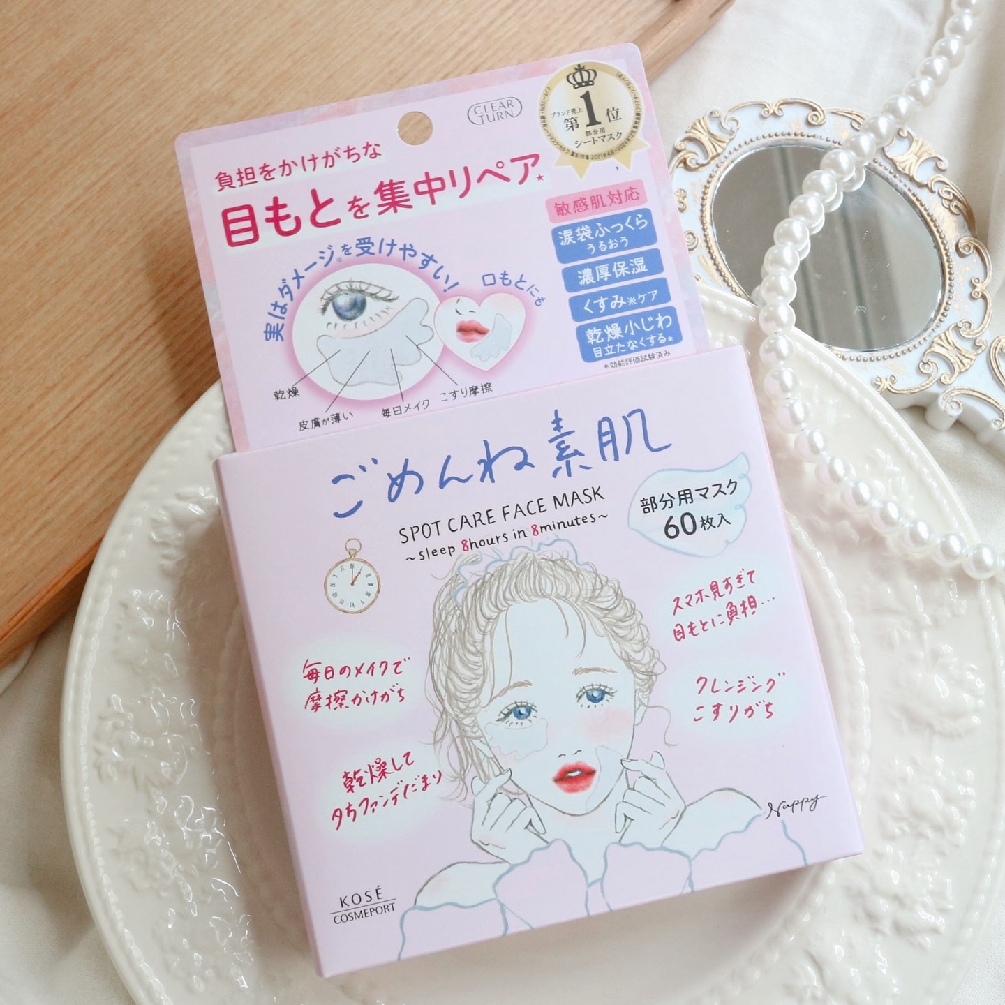 ごめんね素肌　スポットケアマスク/クリアターン/シートマスク・パックを使ったクチコミ（2枚目）