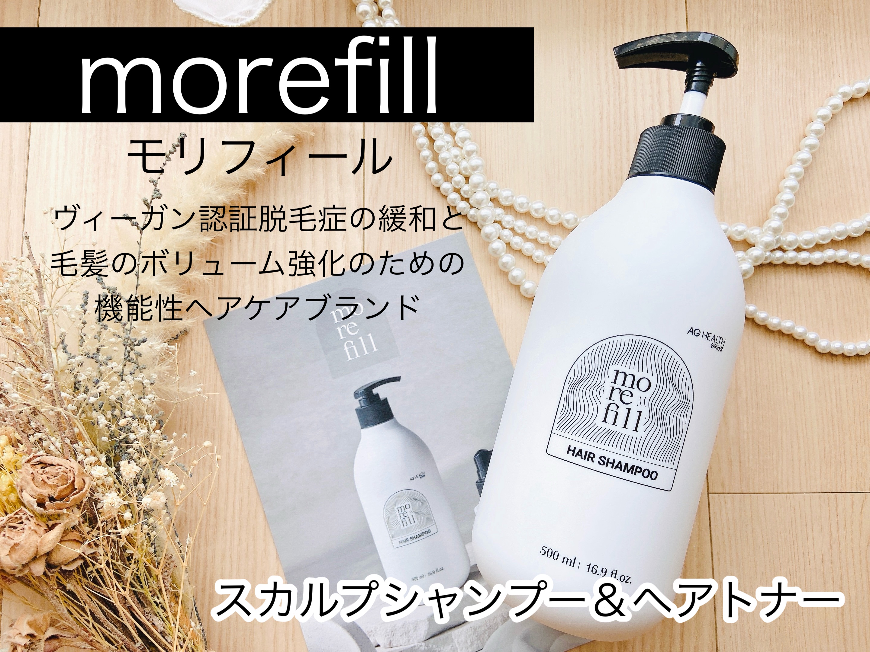 スカルプシャンプー/モリフィール/市販シャンプーを使ったクチコミ（1枚目）