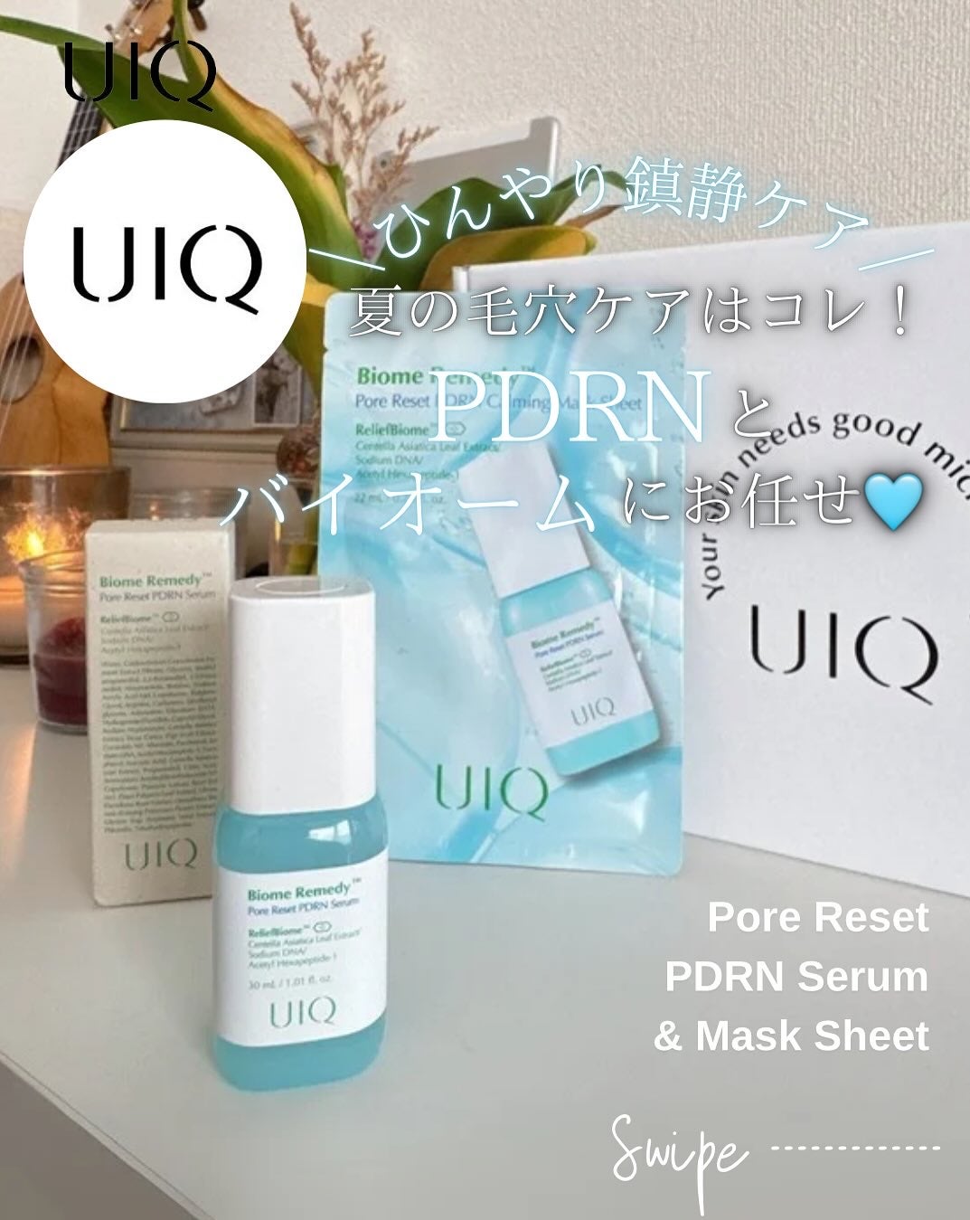 バイオームレメディポアリセットPDRN カーミングマスク/UIQ/シートマスク・パックを使ったクチコミ(1枚目)
