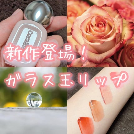 デュー ドロップ ティント/Coralhaze/リップティントを使ったクチコミ(1枚目)