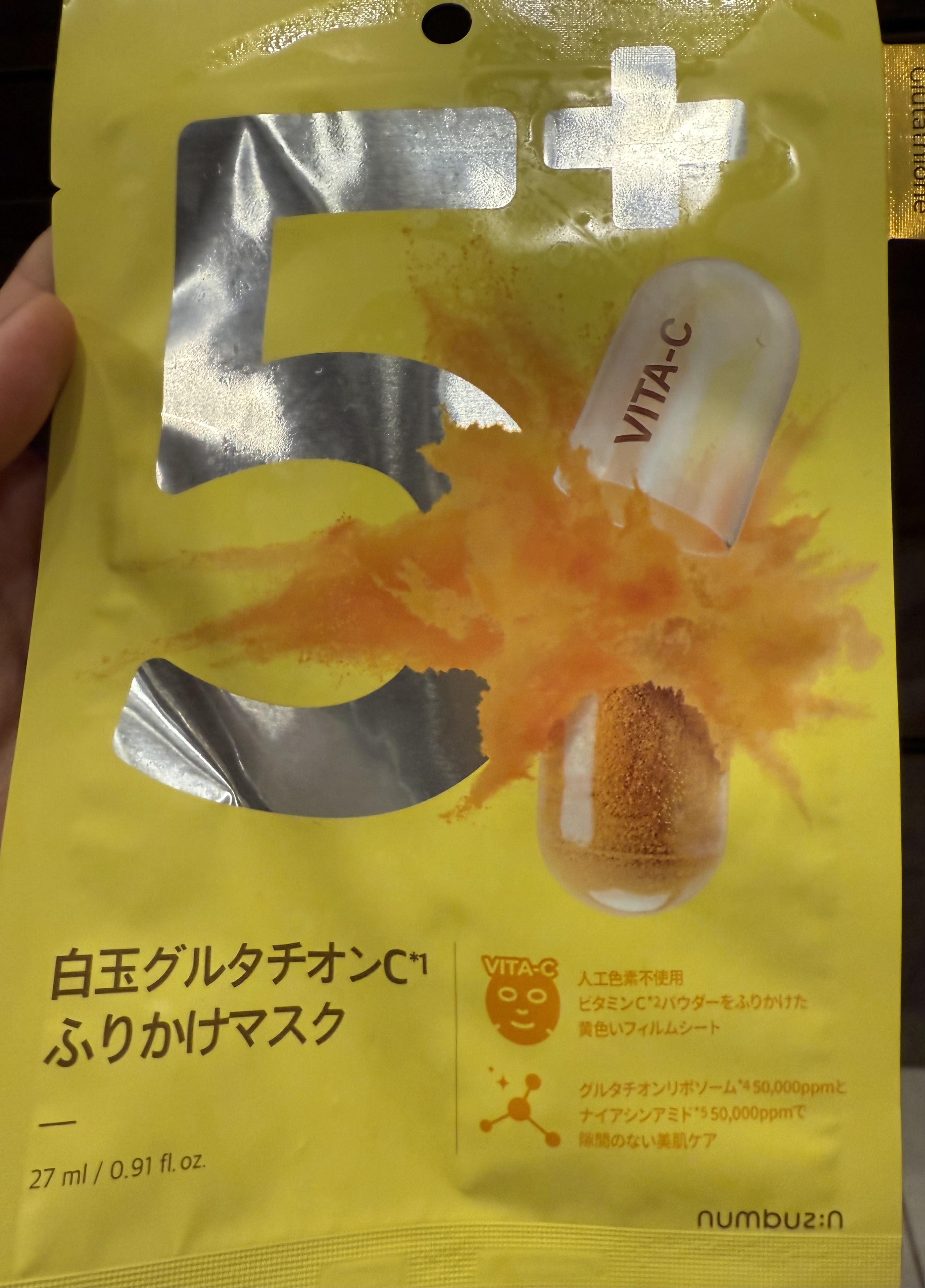 ナンバーズイン 1番 ヒアルロニックパントテン酸ガーゼマスク/numbuzin/シートマスク・パックを使ったクチコミ（1枚目）