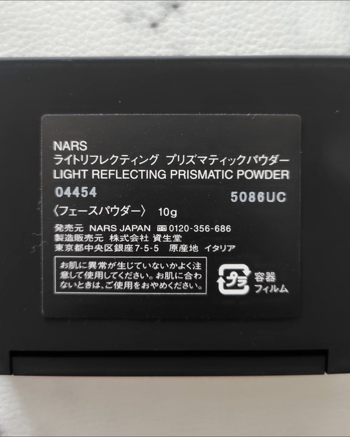 ライトリフレクティング プリズマティックパウダー/NARS/プレストパウダーを使ったクチコミ(5枚目)
