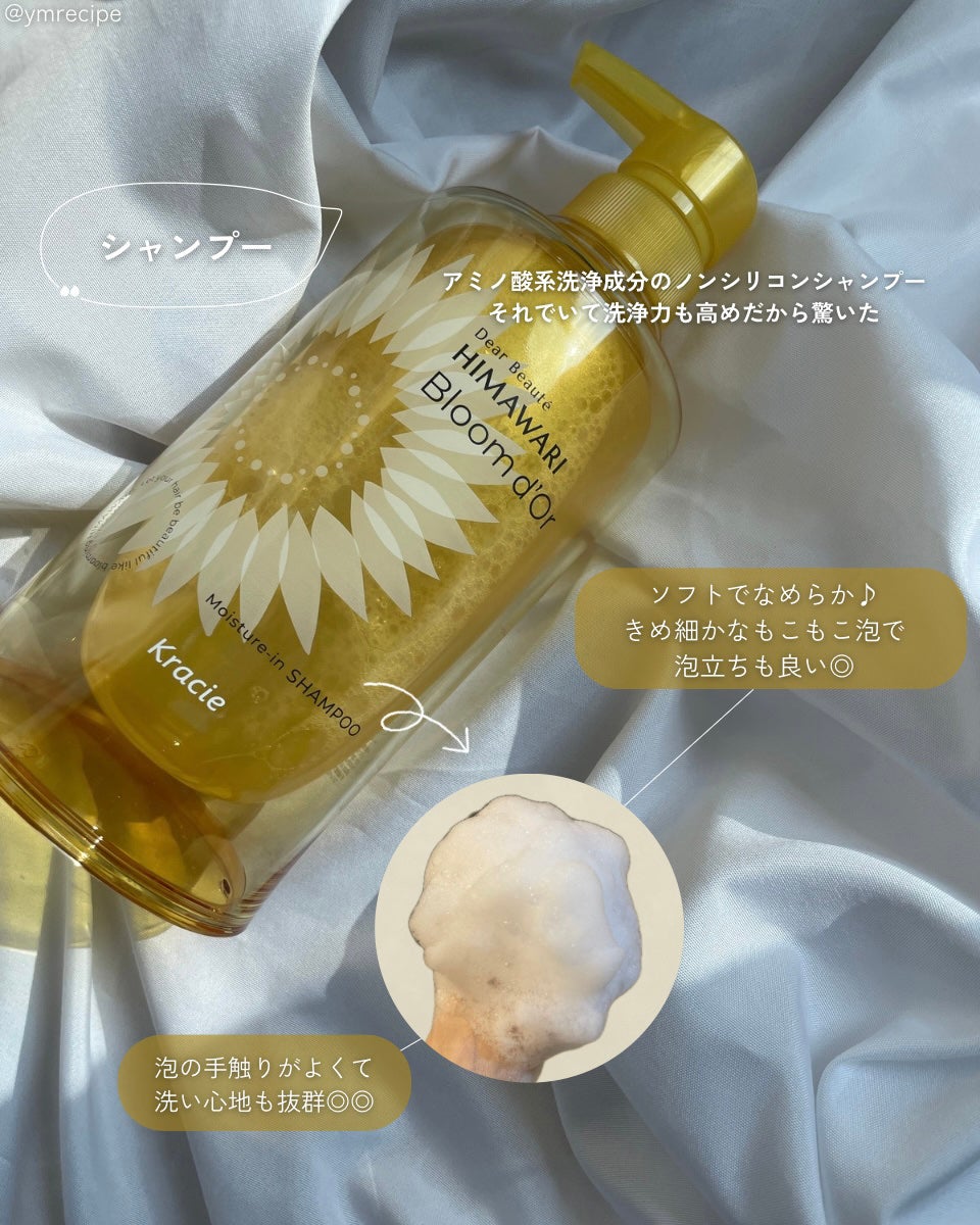 トリートメントリペアミルク/ディアボーテ/ヘアミルクを使ったクチコミ(4枚目)