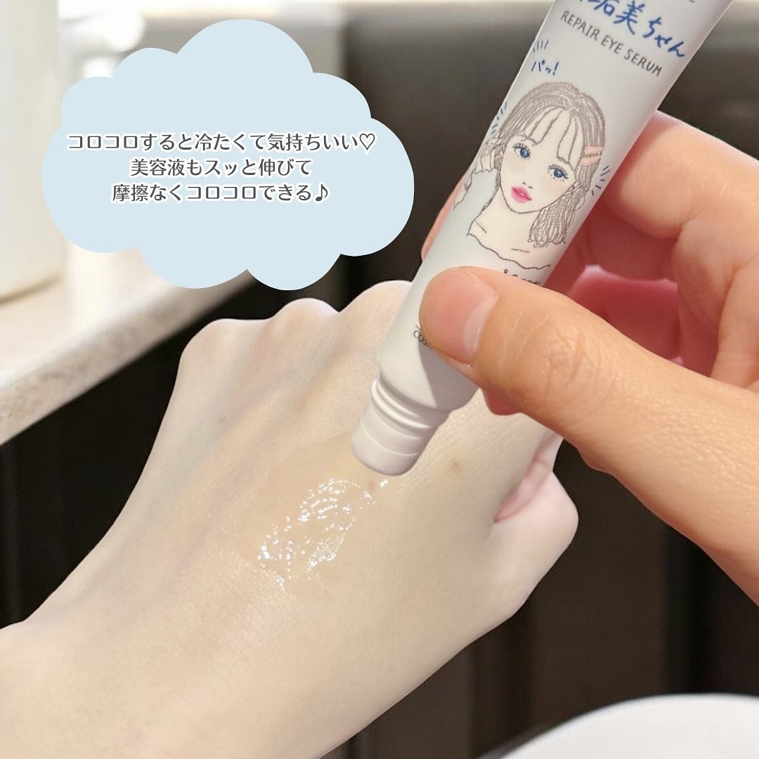 ごめんね素肌 無垢美ちゃんアイセラム/クリアターン/アイケア・アイクリームを使ったクチコミ(6枚目)