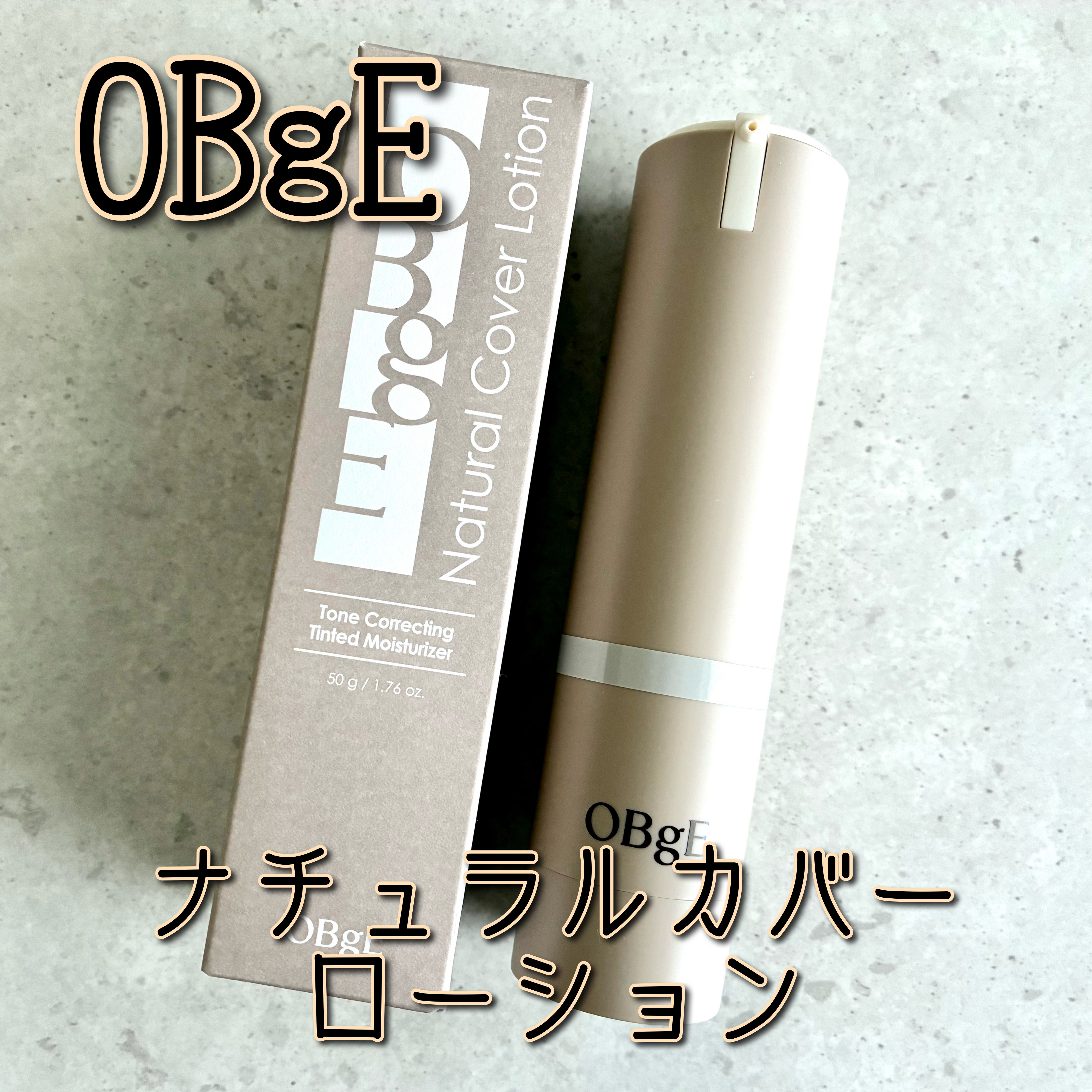 ナチュラルカバーローション/オブジェ/日焼け止めクリームを使ったクチコミ（1枚目）