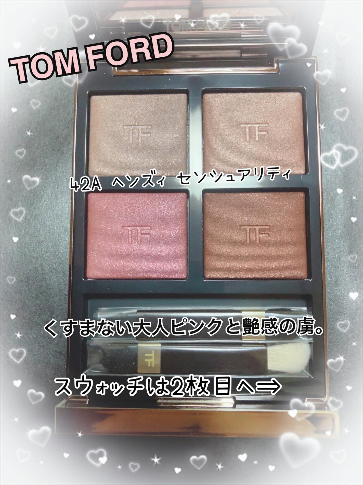 アイ カラー クォード/TOM FORD BEAUTY/アイシャドウパレットを使ったクチコミ(1枚目)