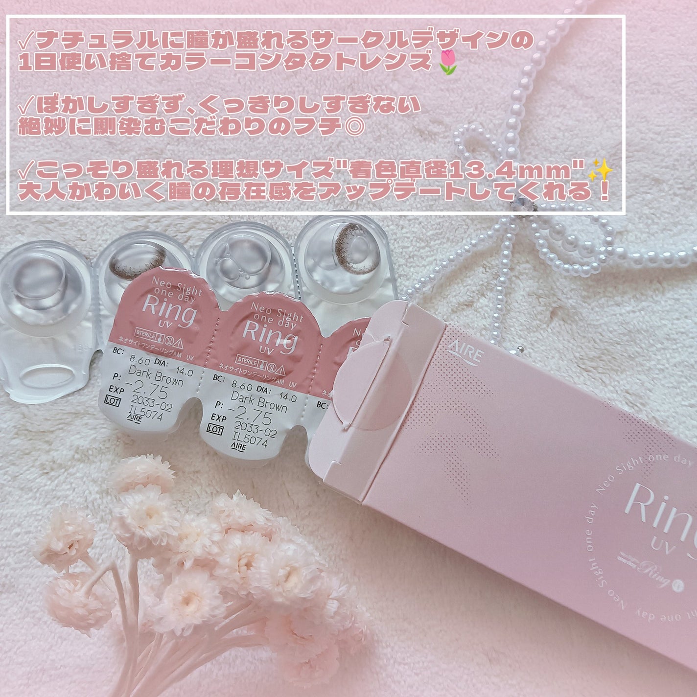 ネオサイトワンデー リングUV/Aire/ワンデー(1DAY)カラコンを使ったクチコミ(2枚目)