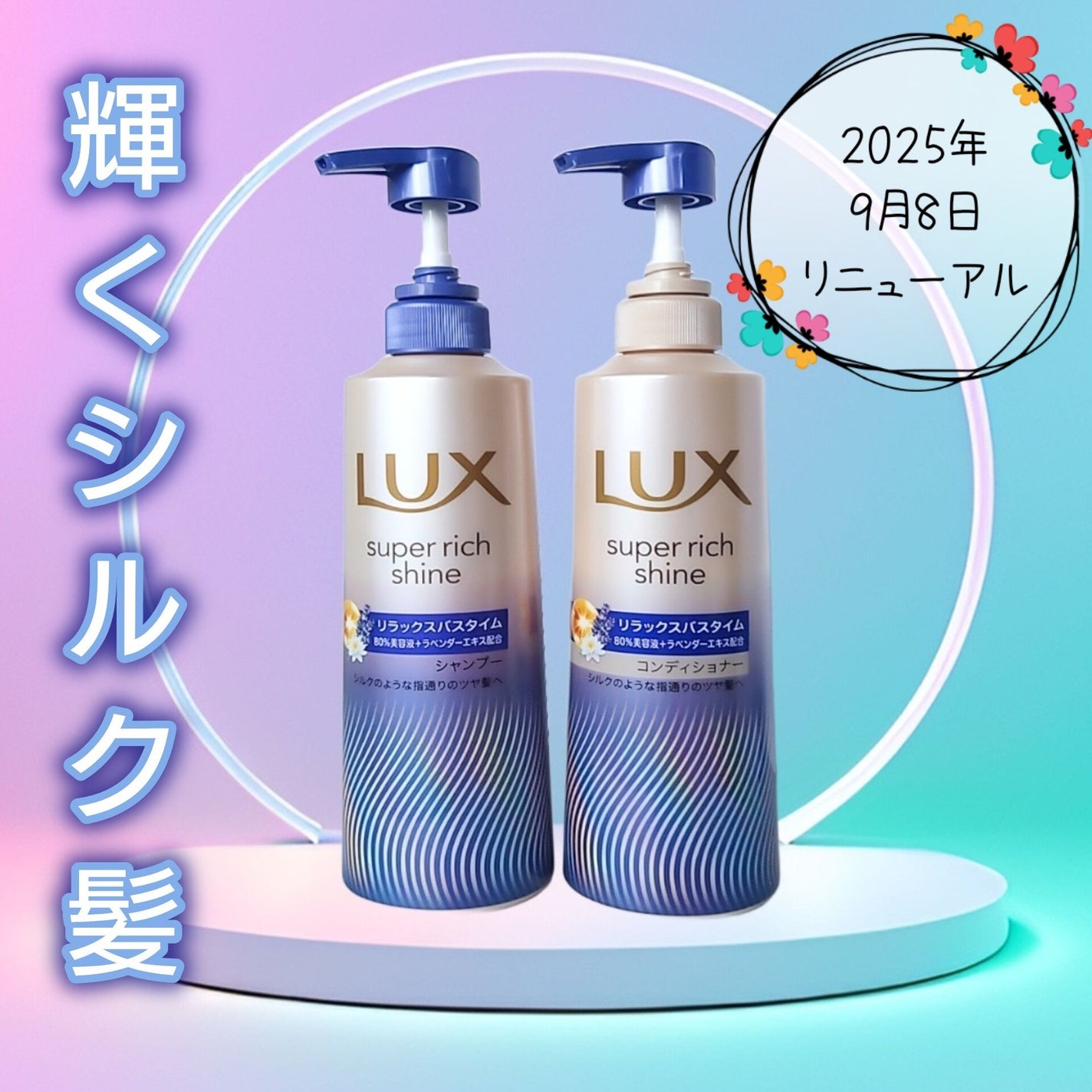 m-i on LIPS 「\9月8日リニューアル発売/-----------------..」(1枚目)