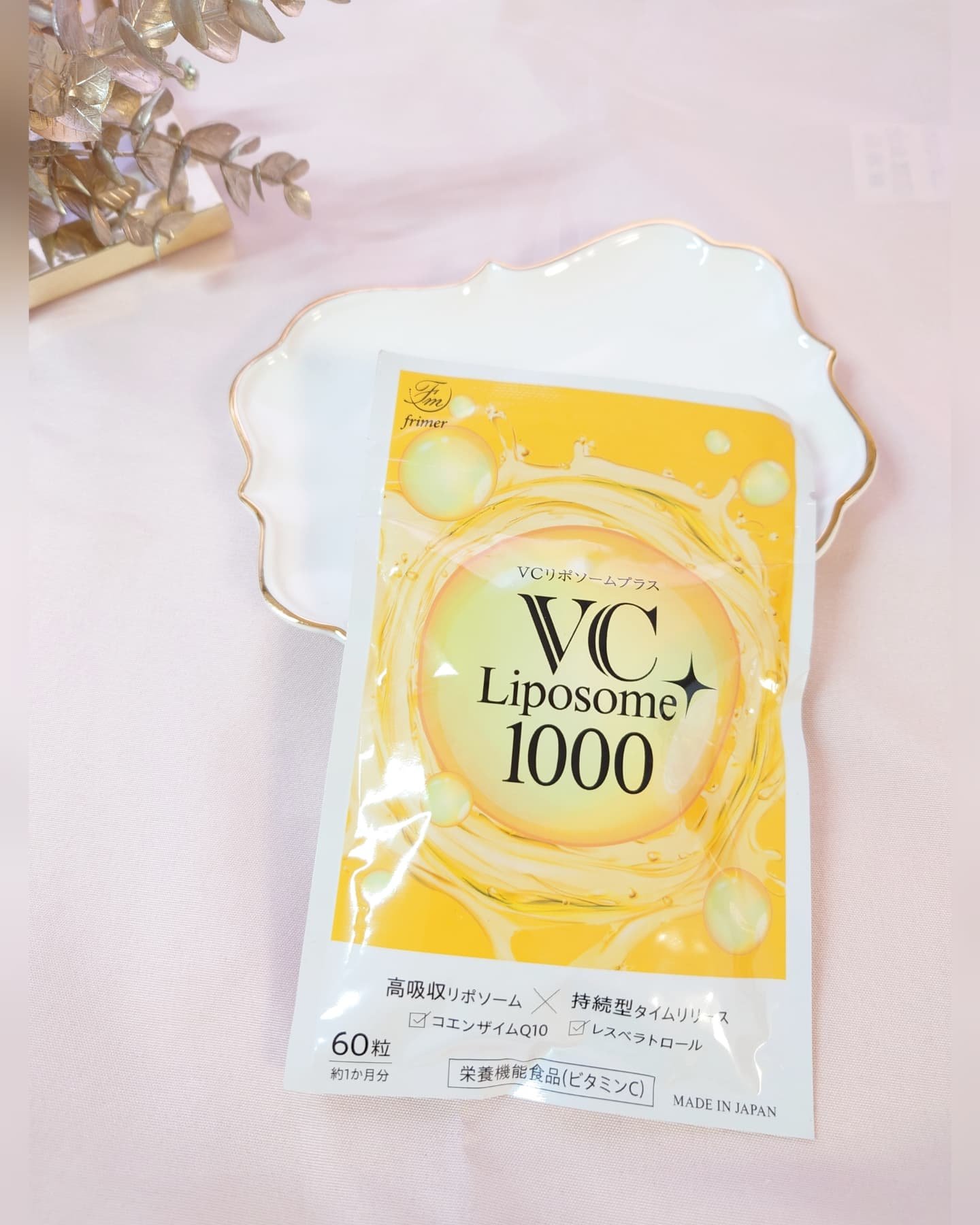 VCリポソームプラス / frimer
