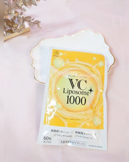 frimer VCリポソームプラス