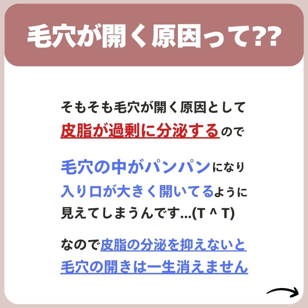 あなたの肌に合ったスキンケア💐コーくん先生 on LIPS 「🎁残り13名限定🎁こんな人は毛穴の開き一生消えない🥲..あなた..」(4枚目)