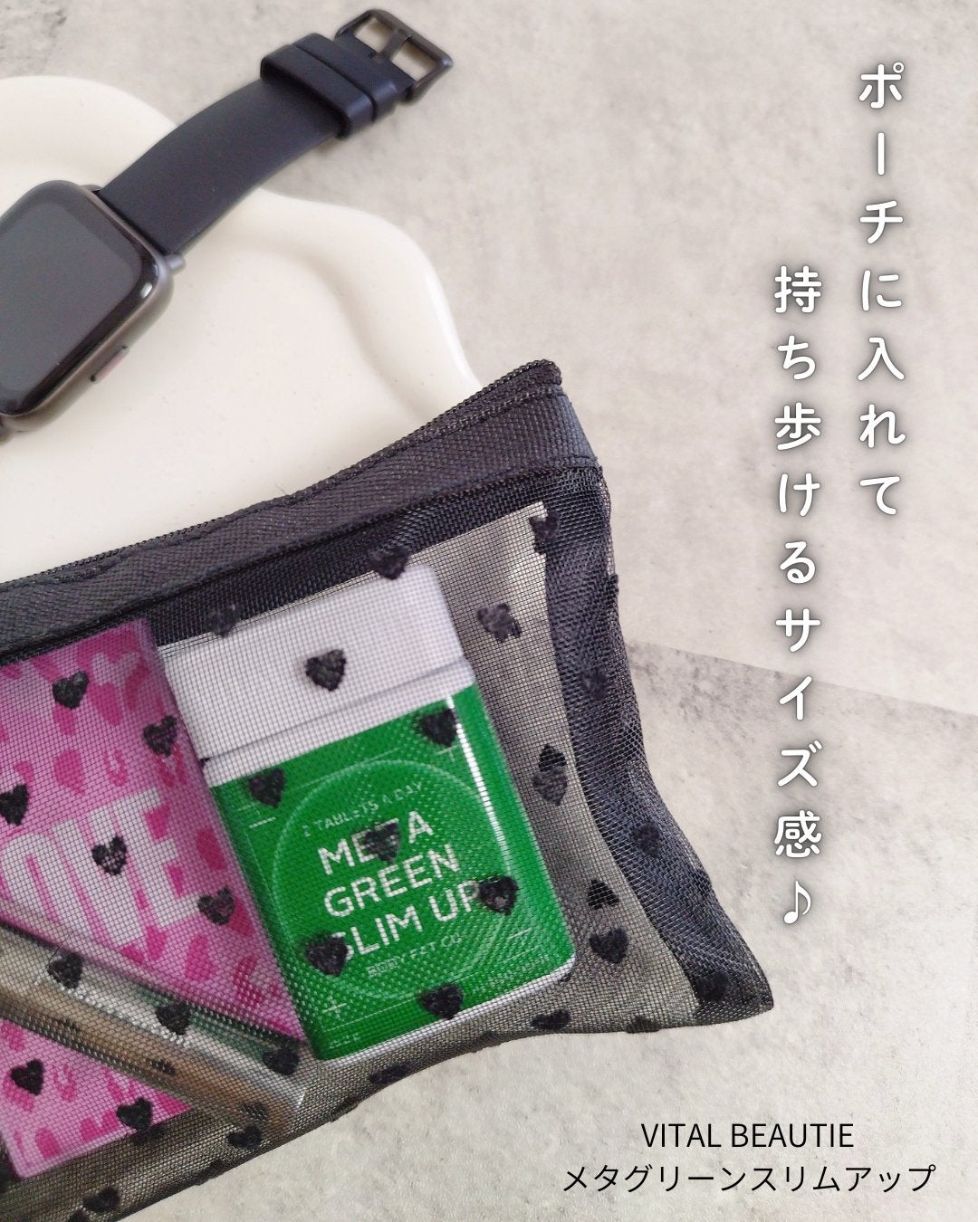 メタグリーンスリムアップ/VITALBEAUTIE/ボディサプリメントを使ったクチコミ(4枚目)