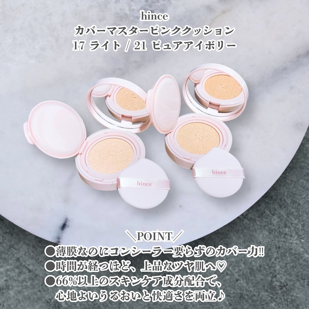 カバーマスターピンククッション/hince/クッションファンデーションを使ったクチコミ（2枚目）