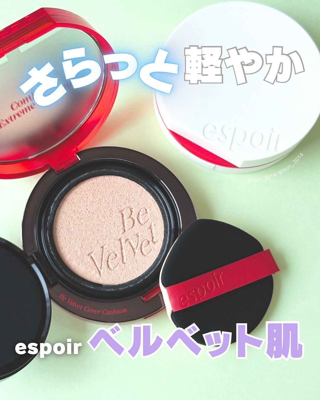 ビーベルベットカバークッション/espoir/クッションファンデーションを使ったクチコミ(1枚目)