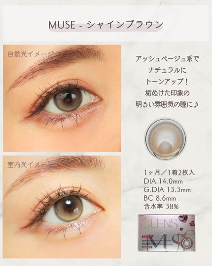 MUSE 1month/OLENS/1ヶ月(1MONTH)カラコンを使ったクチコミ(4枚目)