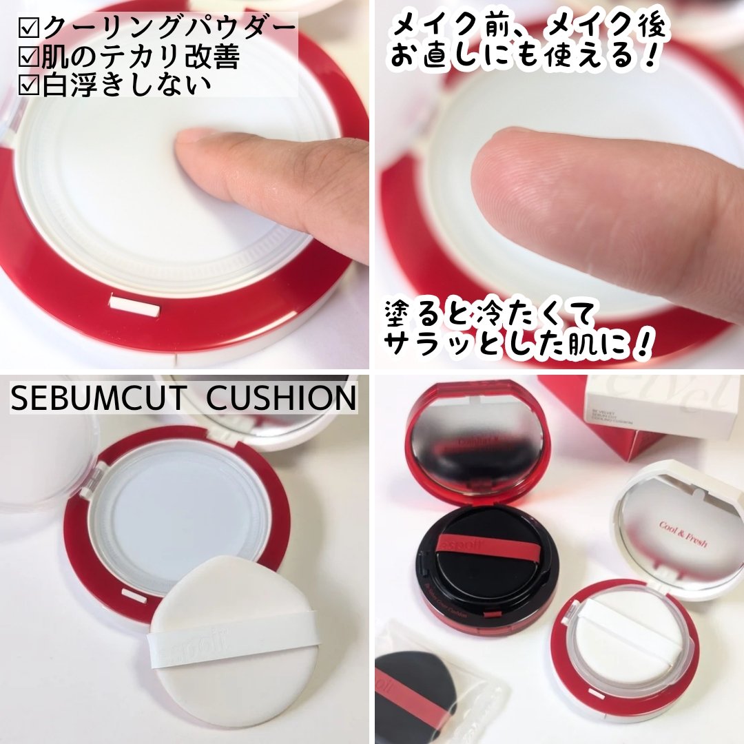 ビーベルベットカバークッション/espoir/クッションファンデーションを使ったクチコミ（3枚目）