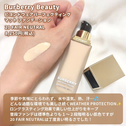 バーバリー ビヨンド ウェア パーフェクティング マット/Burberry Beauty/リキッドファンデーションを使ったクチコミ(5枚目)