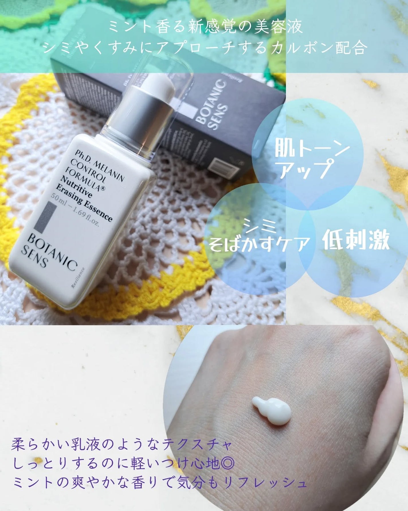 カルボンメラニンエッセンス/BOTANICSENS/美容液を使ったクチコミ(2枚目)