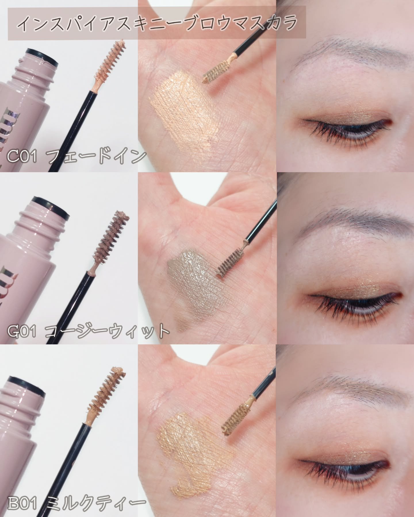 MD インスパイアロングラッシュ カーリングマスカラ/mude/マスカラを使ったクチコミ（3枚目）