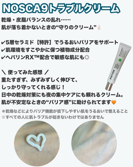 ノスカナイン トラブル セラム/FATION/美容液を使ったクチコミ(3枚目)